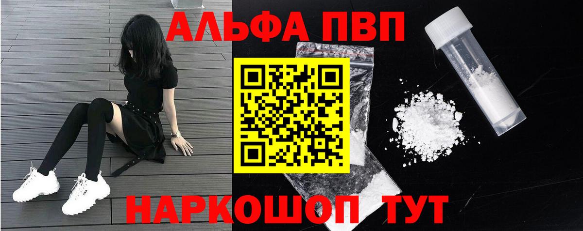 A PVP мука Шатура