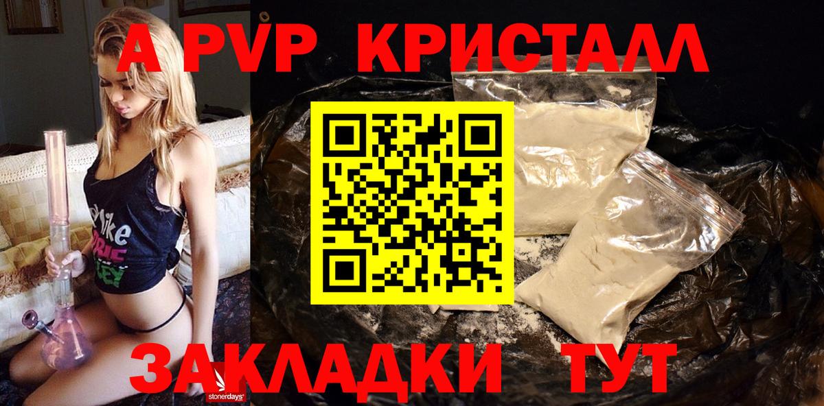 Шатура  A-PVP  A-PVP Crystall  Вход с VPN  Alpha-PVP крисы CK  Alfa_PVP мука 