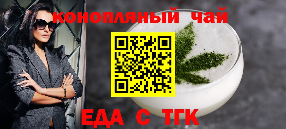 Cannafood конопля  Вход с VPN  Шатура 