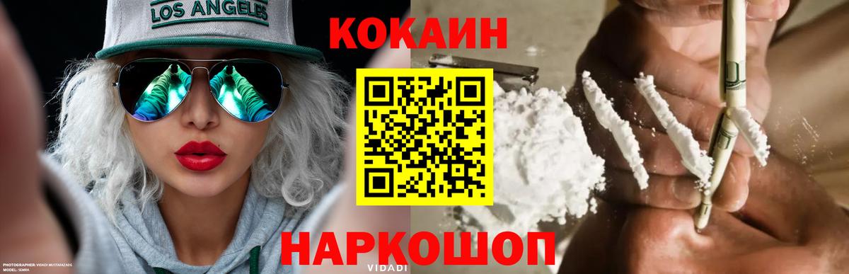 КОКАИН Боливия Шатура