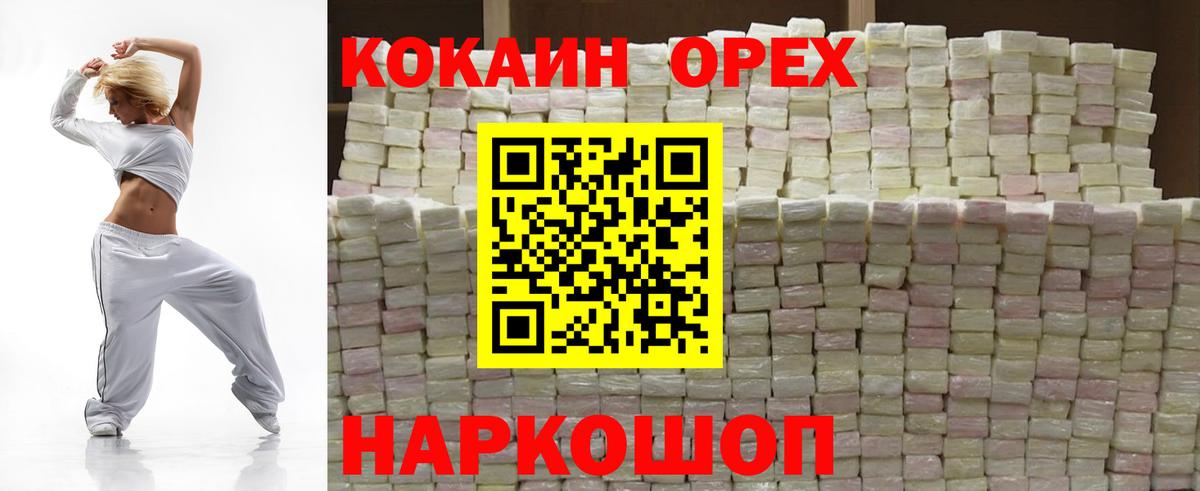 КОКАИН  Вход с VPN  COCAIN Колумбийский  Шатура  КОКАИН Columbia 