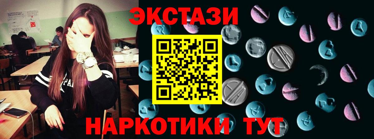 ЭКСТАЗИ 99%  Ecstasy  Вход с VPN  Шатура  Ecstasy VHQ 