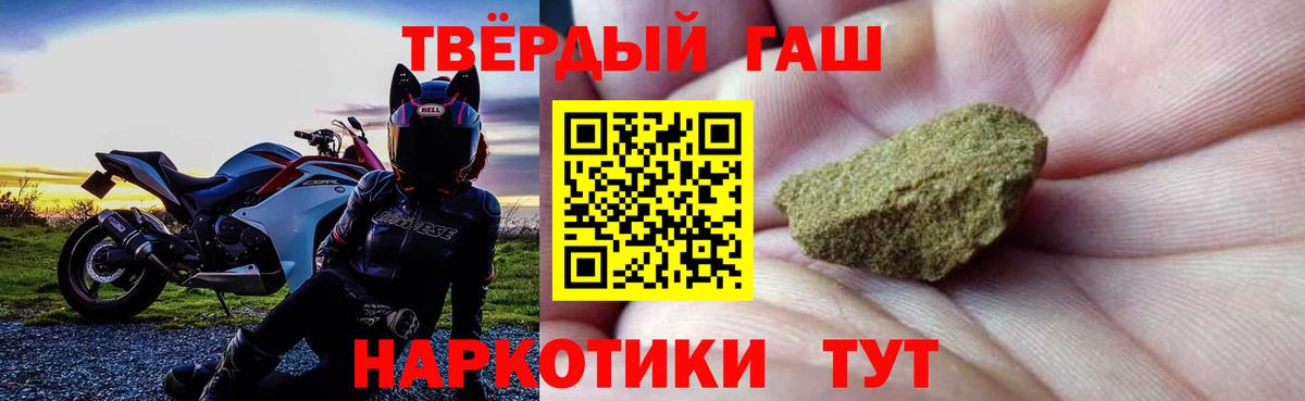 ГАШИШ Premium  Вход с VPN  ГАШИШ  Шатура  ГАШ Premium 