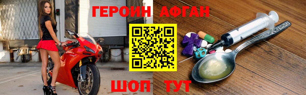 Героин гречка Шатура