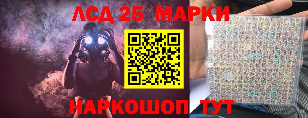 LSD-25 экстази кислота  ЛСД экстази ecstasy  Вход с VPN  Шатура 