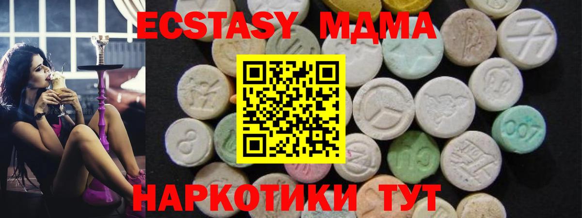 Шатура  МДМА Molly  MDMA Molly  MDMA  Вход с VPN 