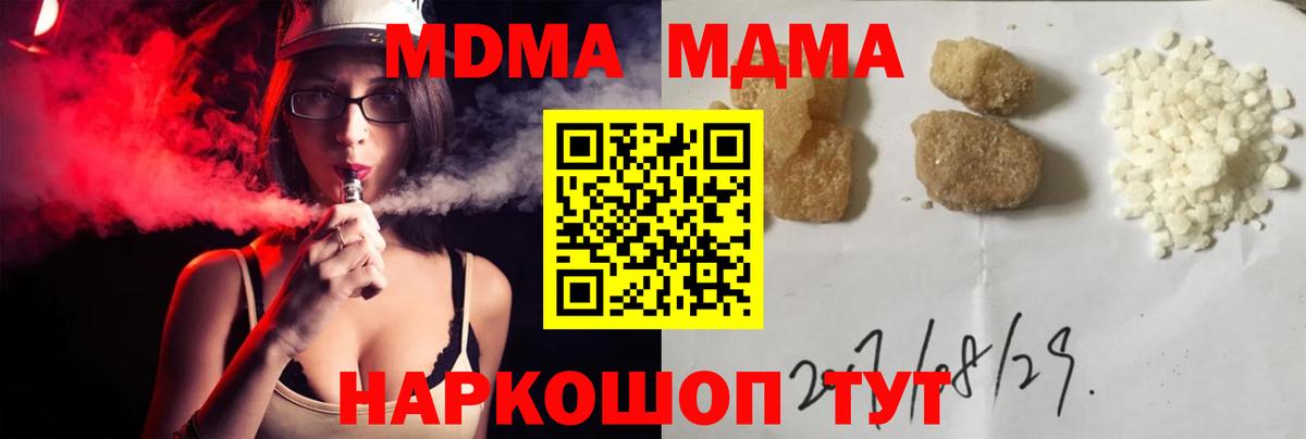 MDMA кристаллы Шатура