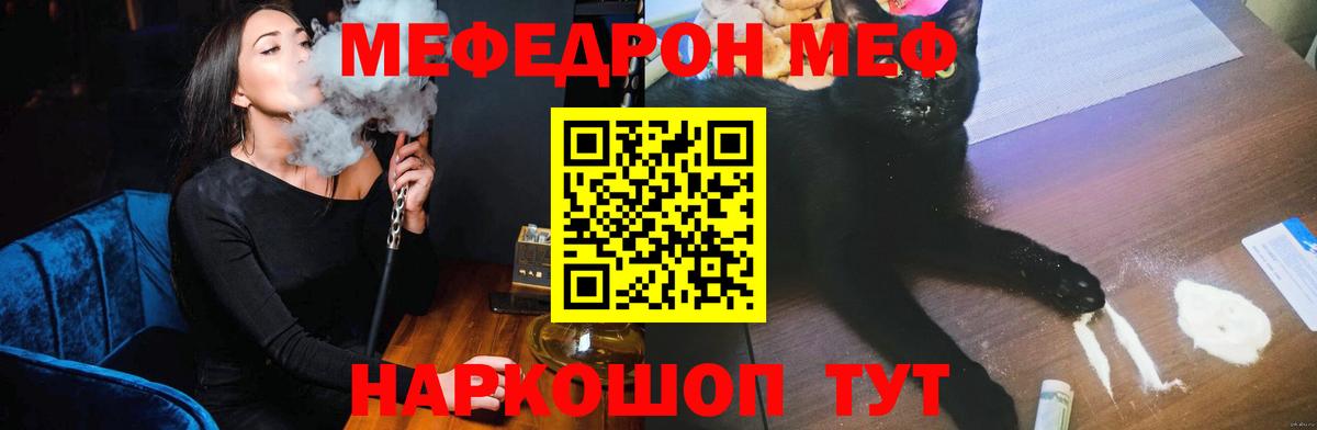 МЕФ мука Шатура