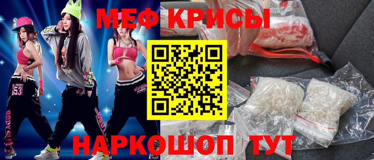 МЯУ-МЯУ VHQ  МЕФ VHQ  Шатура  МЯУ-МЯУ  Вход с VPN 