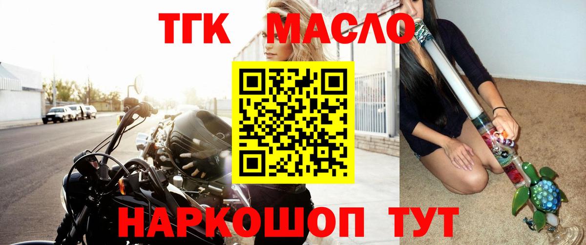 Дистиллят ТГК жижа  Вход с VPN  Дистиллят ТГК THC oil  Шатура 