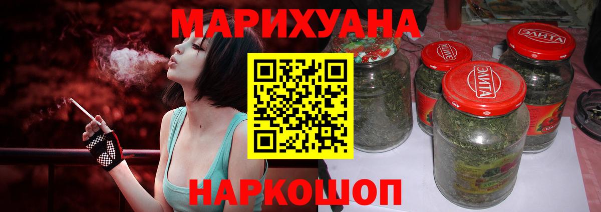 Канабис ГИДРОПОН  Вход с VPN  МАРИХУАНА White Widow  Шатура  Конопля OG Kush  Бошки Шишки Bruce Banner 